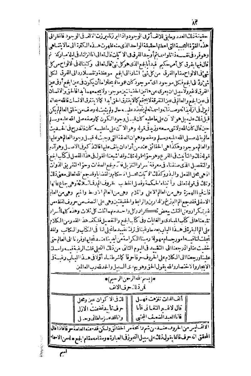 futmak.com - Page 82 - from part One of the second Boulaq edition